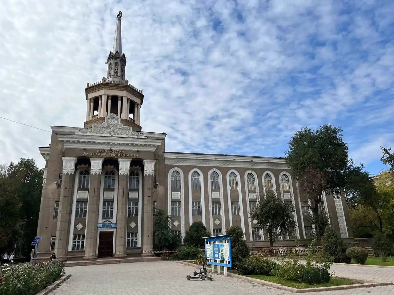 International University of Kyrgyzstan (IUK) Banner
